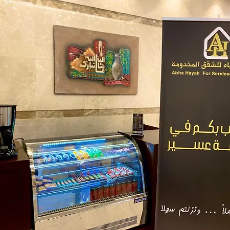 أبها حياة للشقق Exterior photo